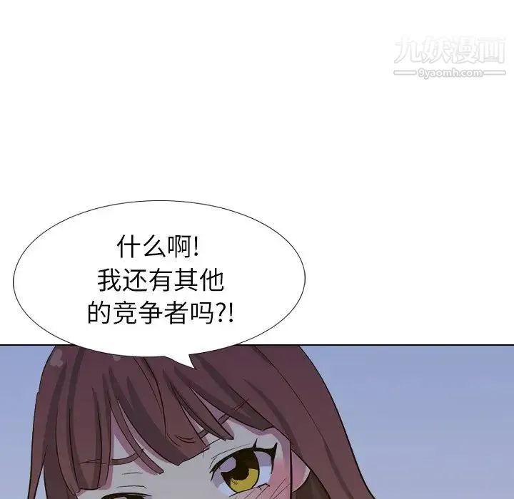 毫无保留的她 - 第32话 - page 37