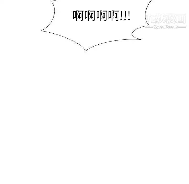 毫无保留的她 - 第32话 - page 39