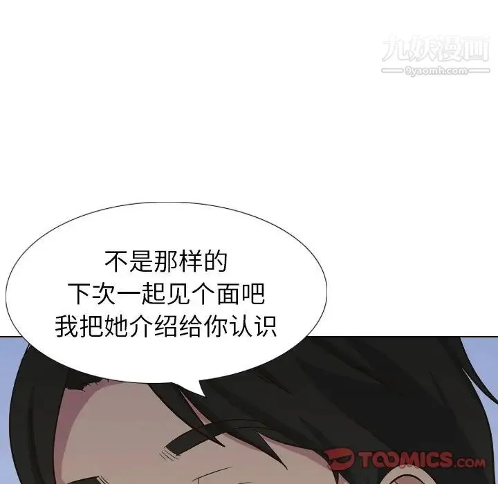 毫无保留的她 - 第32话 - page 40