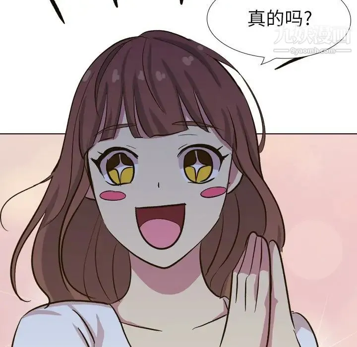 毫无保留的她 - 第32话 - page 43