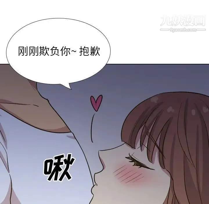 毫无保留的她 - 第32话 - page 49