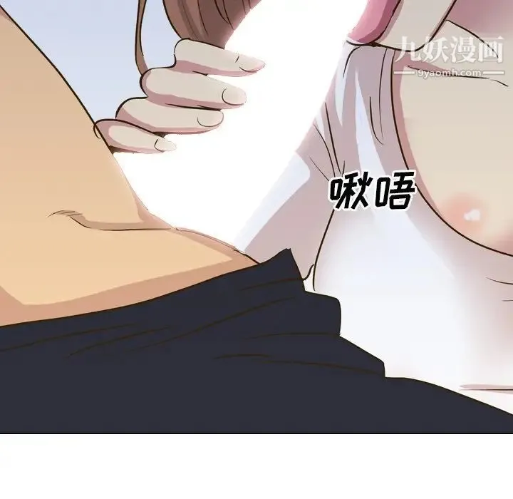 毫无保留的她 - 第32话 - page 63