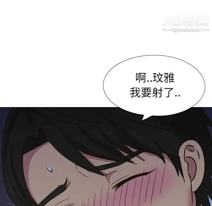毫无保留的她 - 第32话 - page 69