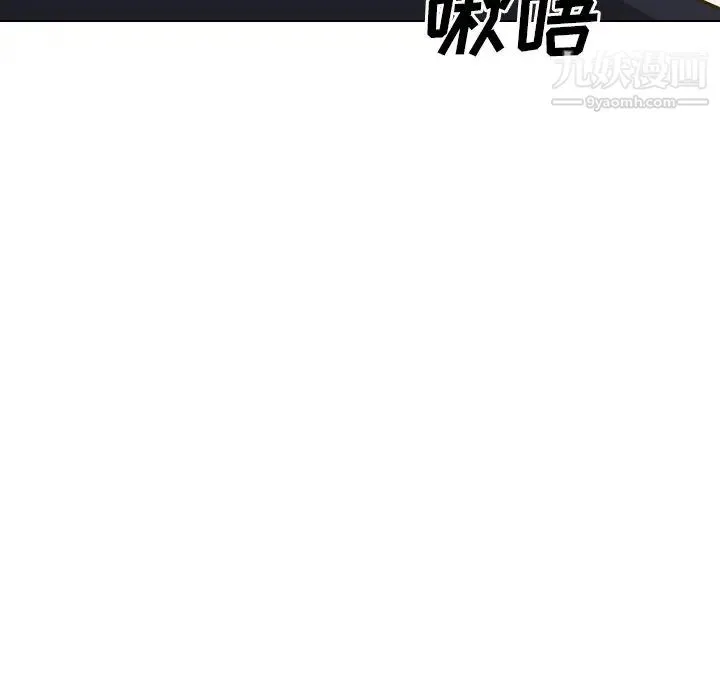 毫无保留的她 - 第32话 - page 74