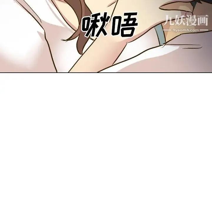 毫无保留的她 - 第32话 - page 77