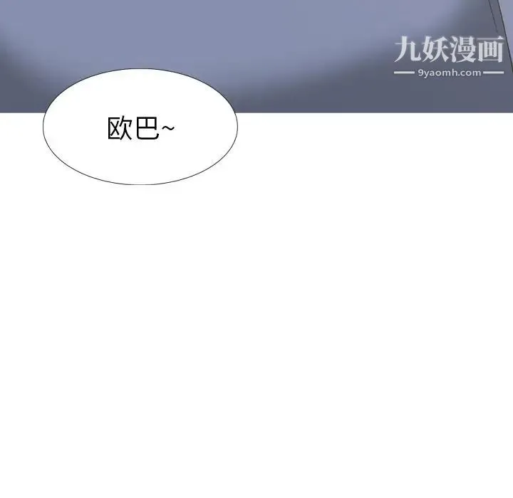 毫无保留的她 - 第32话 - page 89