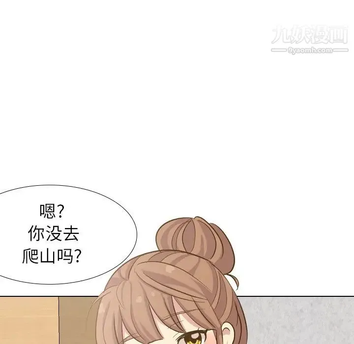 毫无保留的她 - 第32话 - page 90