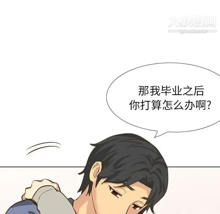 毫无保留的她 - 第32话 - page 103