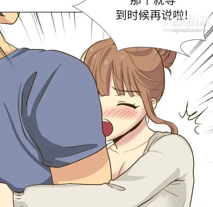 毫无保留的她 - 第32话 - page 110