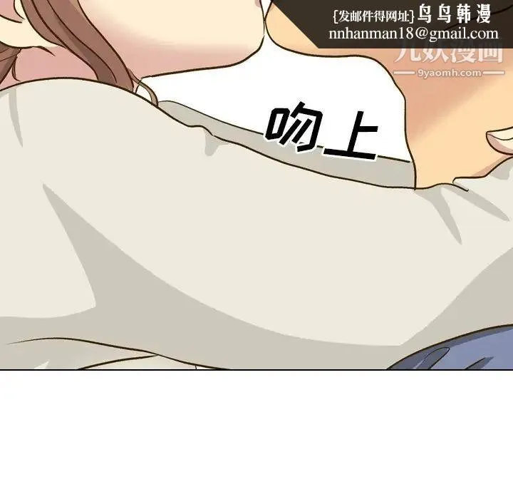 毫无保留的她 - 第32话 - page 114