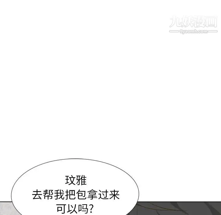毫无保留的她 - 第32话 - page 116