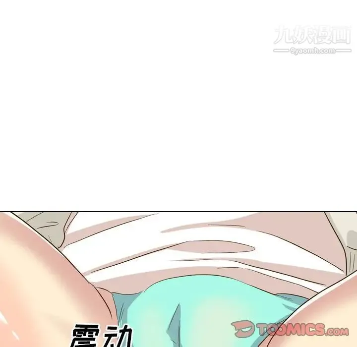 毫无保留的她 - 第32话 - page 124