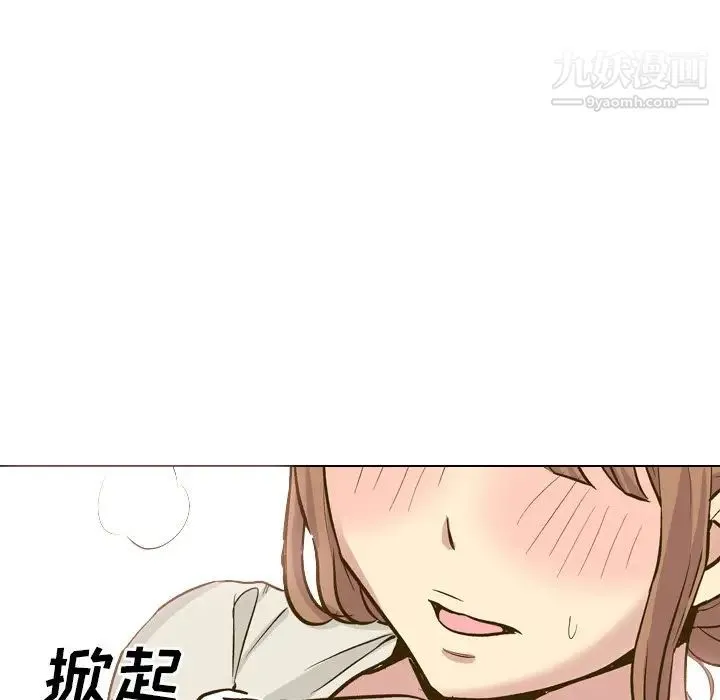 毫无保留的她 - 第32话 - page 133