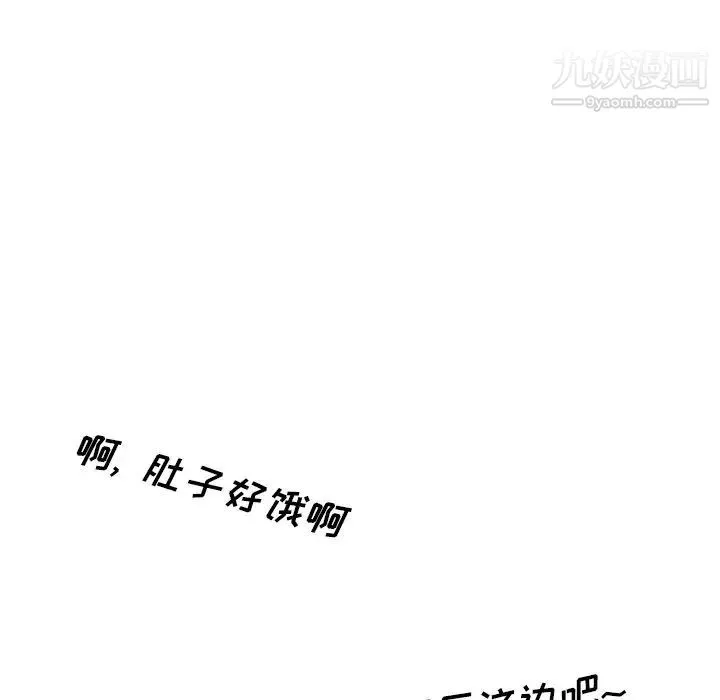 毫无保留的她 - 第32话 - page 149