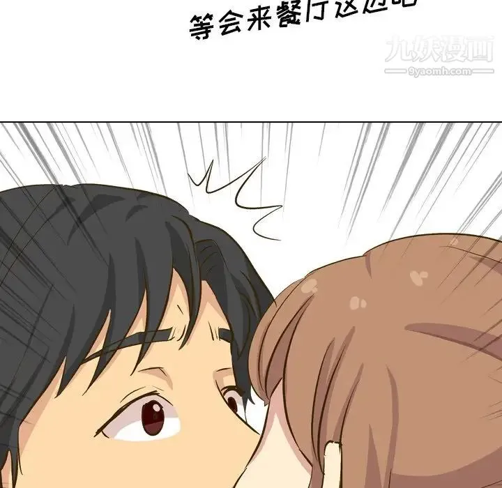 毫无保留的她 - 第32话 - page 150