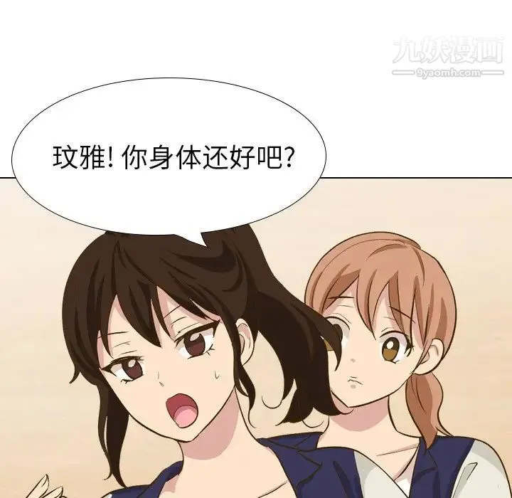 毫无保留的她 - 第32话 - page 153