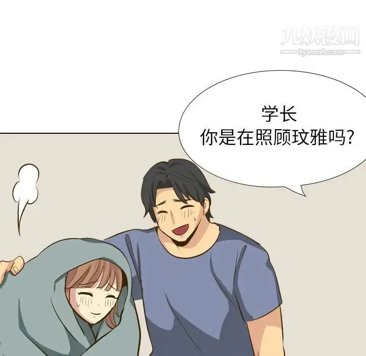 毫无保留的她 - 第32话 - page 163