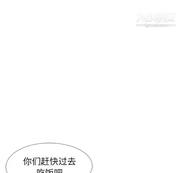 毫无保留的她 - 第32话 - page 165