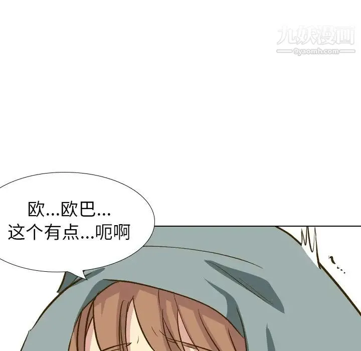 毫无保留的她 - 第32话 - page 175