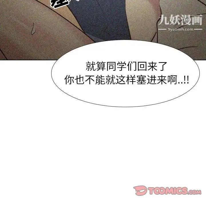 毫无保留的她 - 第32话 - page 184