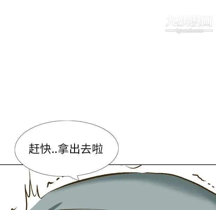 毫无保留的她 - 第32话 - page 185