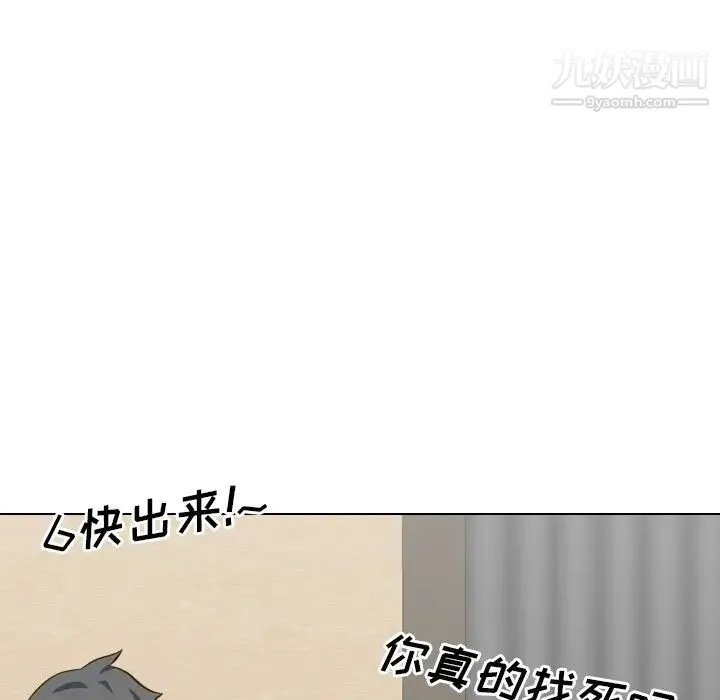 毫无保留的她 - 第32话 - page 198