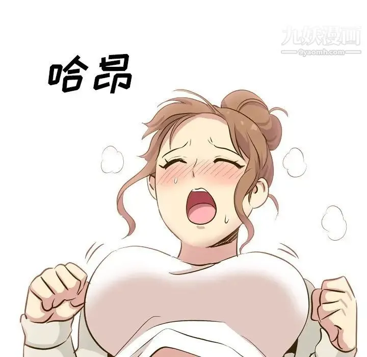 毫无保留的她 - 第32话 - page 204