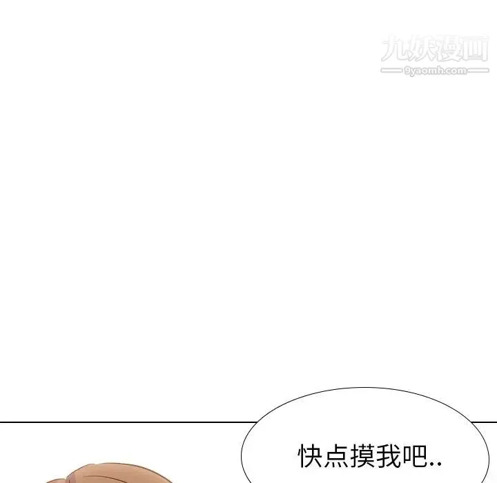 毫无保留的她 - 第32话 - page 217