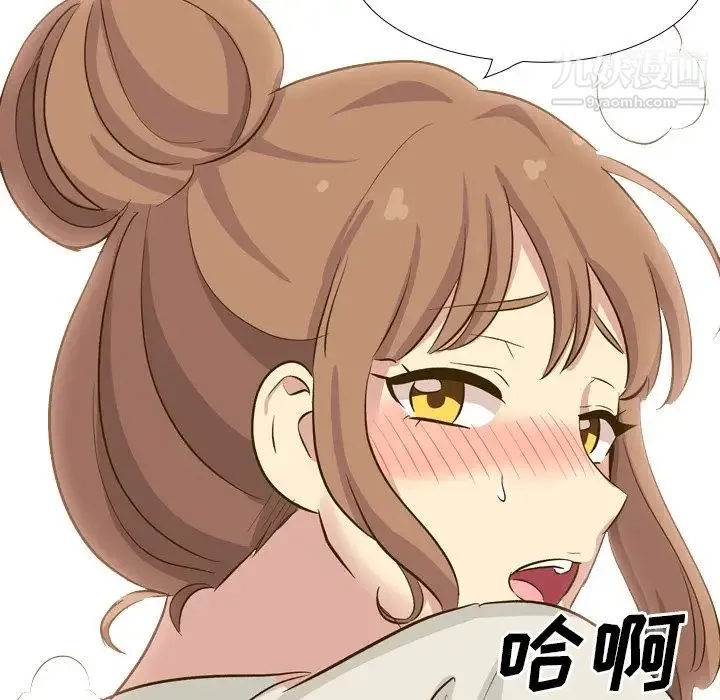 毫无保留的她 - 第32话 - page 218