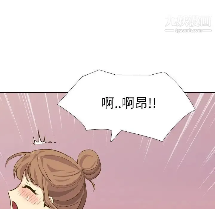 毫无保留的她 - 第32话 - page 224