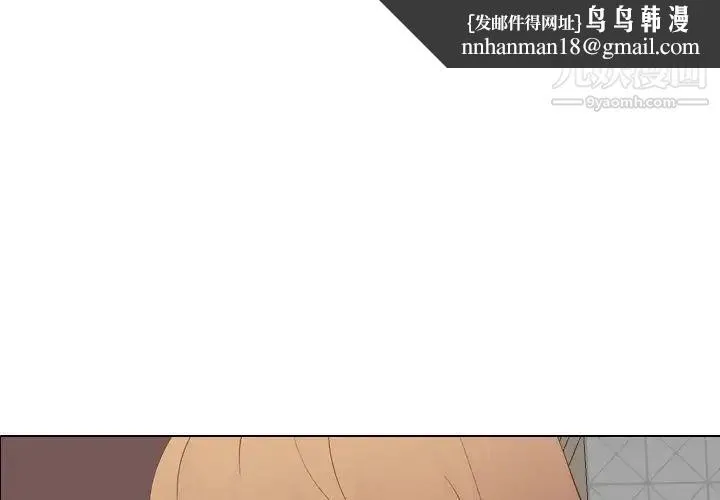 毫无保留的她 - 第23话 - page 1