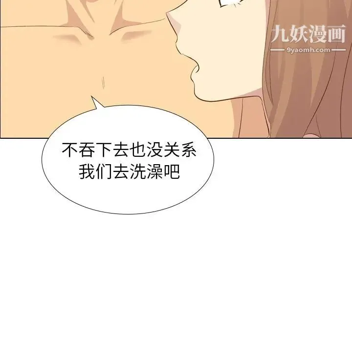 毫无保留的她 - 第23话 - page 6