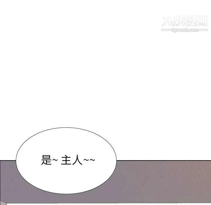 毫无保留的她 - 第23话 - page 11