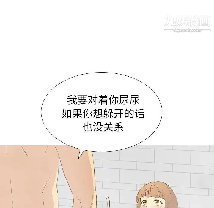 毫无保留的她 - 第23话 - page 28