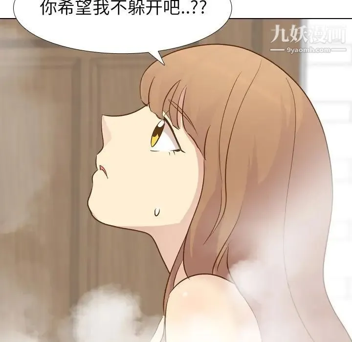 毫无保留的她 - 第23话 - page 34