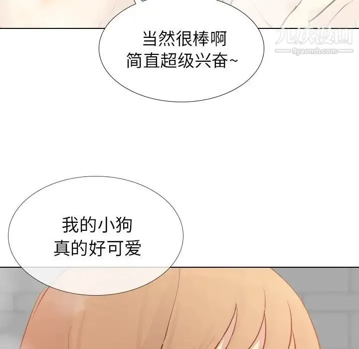 毫无保留的她 - 第23话 - page 58