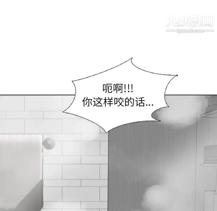 毫无保留的她 - 第23话 - page 74