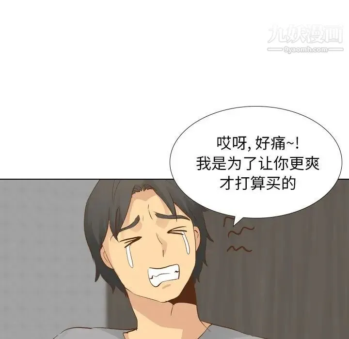 毫无保留的她 - 第23话 - page 89