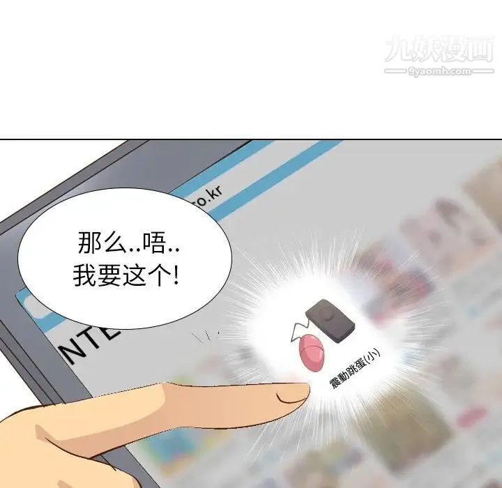 毫无保留的她 - 第23话 - page 91