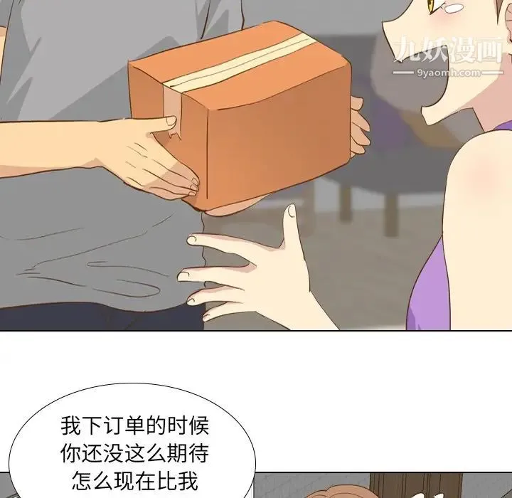 毫无保留的她 - 第23话 - page 101