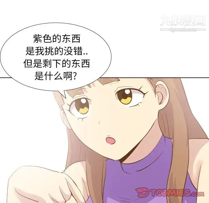 毫无保留的她 - 第23话 - page 105