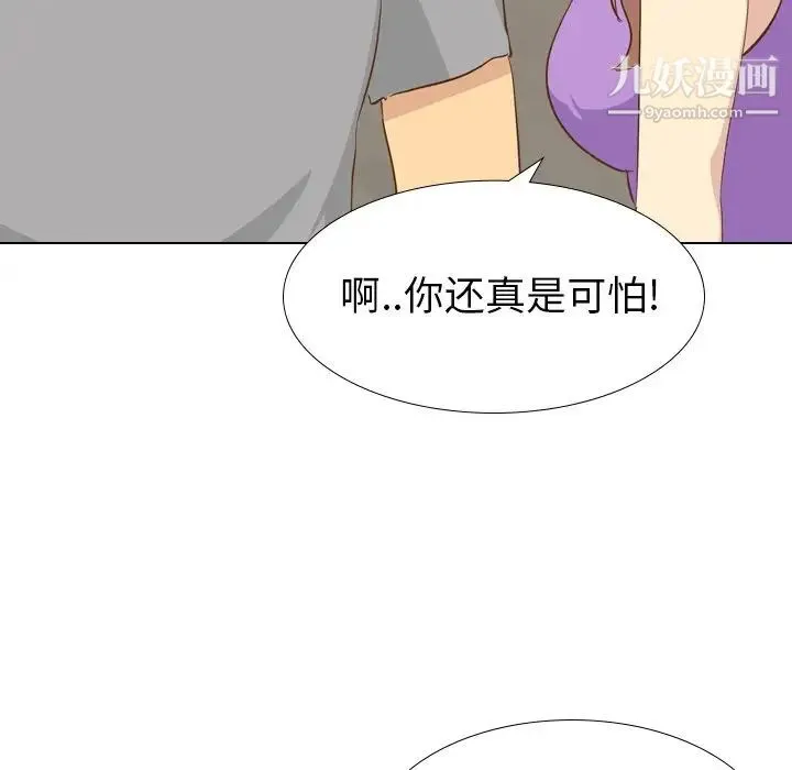毫无保留的她 - 第23话 - page 108