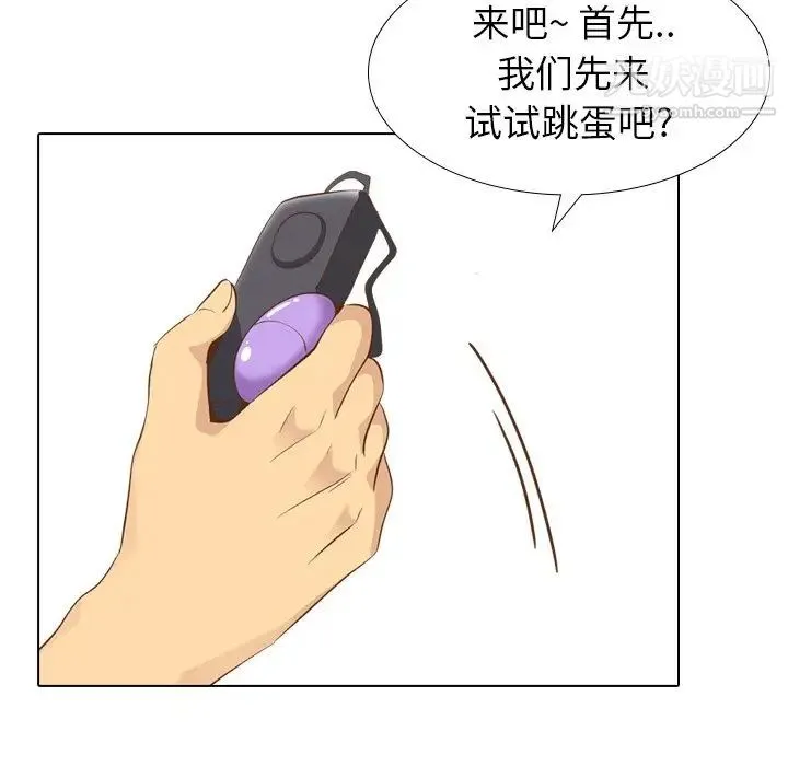 毫无保留的她 - 第23话 - page 109
