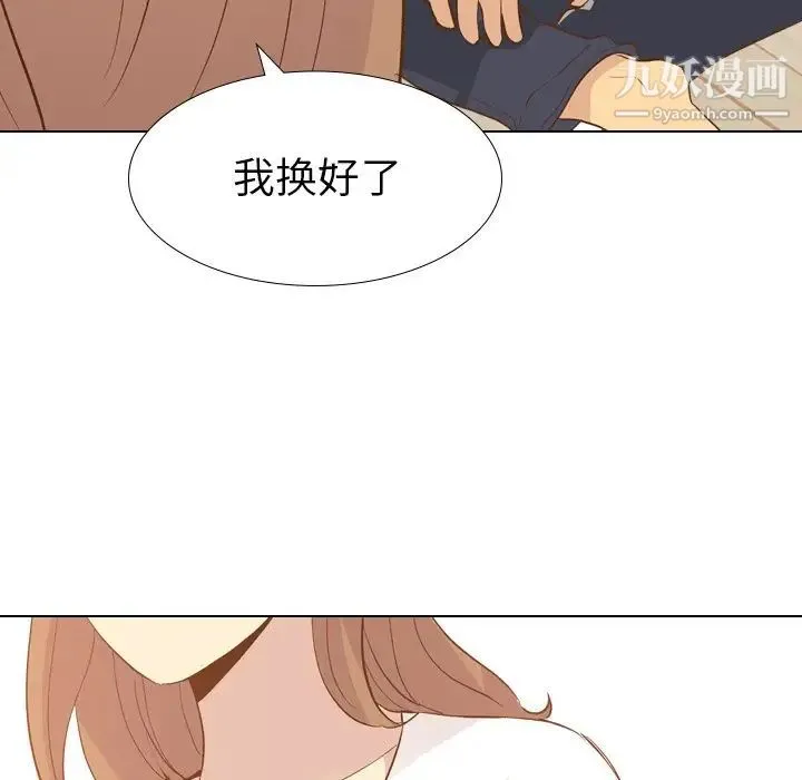 毫无保留的她 - 第23话 - page 119