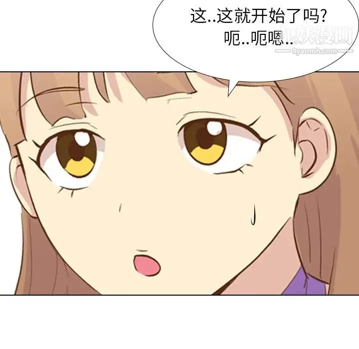 毫无保留的她 - 第23话 - page 125
