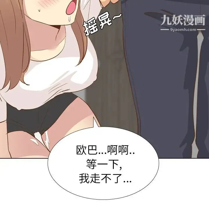 毫无保留的她 - 第23话 - page 137