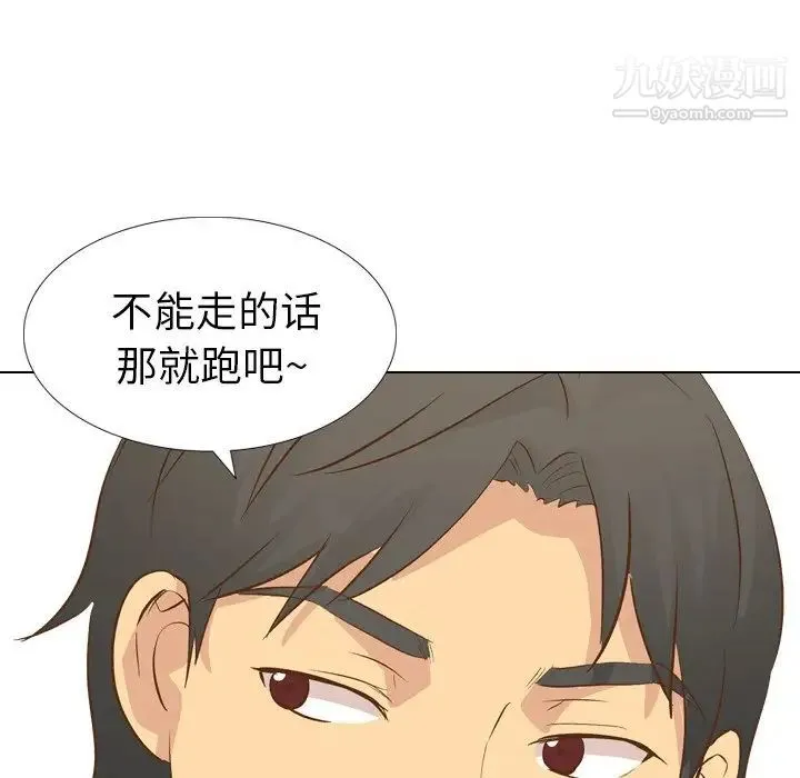毫无保留的她 - 第23话 - page 138