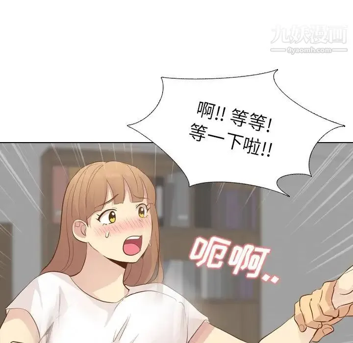 毫无保留的她 - 第23话 - page 140