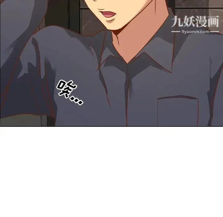 毫无保留的她 - 第11话 - page 13