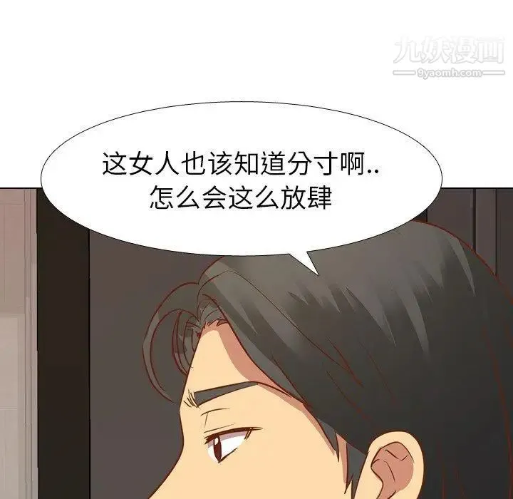 毫无保留的她 - 第11话 - page 18